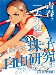 隔壁的钢琴声场景图